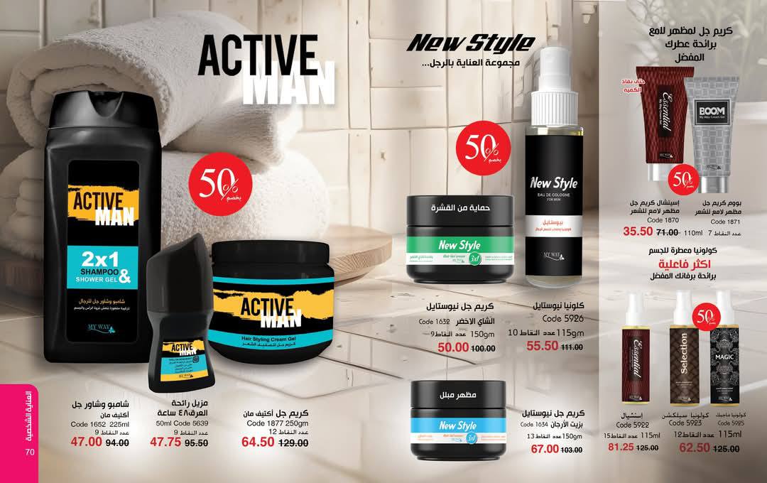 myway offers from 25mar to 5apr 2025 عروض ماى واى من 25 مارس حتى 5 إبريل 2025 صفحة رقم 35